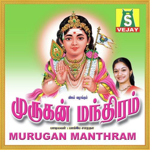 Om Murugan - Bombay Saradha