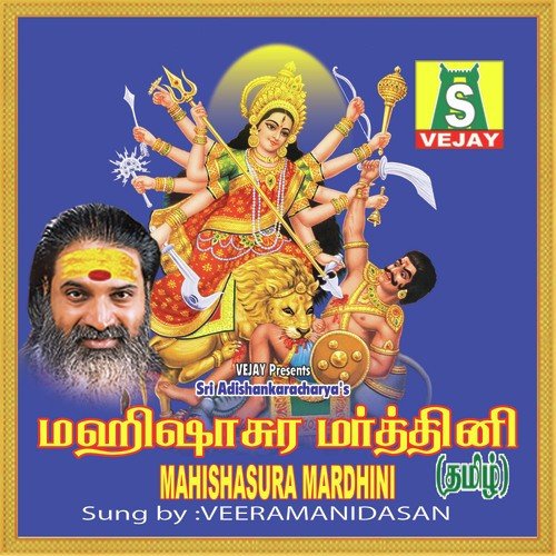 Andharu - Veeramani Daasan, D.V. Ramani, Sujatha Mohan