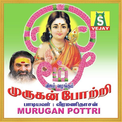 Arumuga - Veeramani Daasan