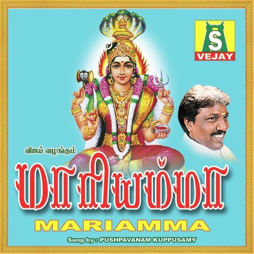 Verkattu - Pushpavanam Kuppusamy