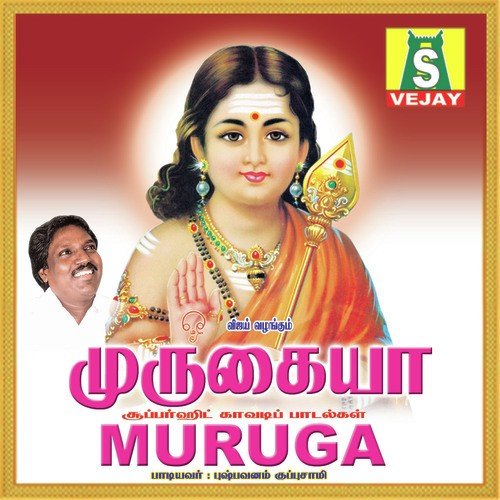 Kandhayendru - Pushpavanam Kuppusamy