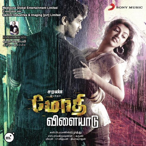 Vellaikkari - Hariharan-Leslie Lewis