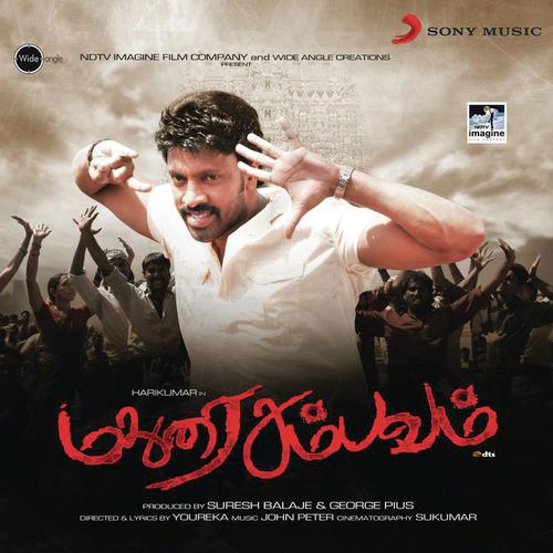 Vaigai Aatril - John Peter