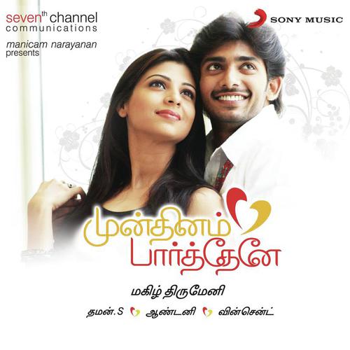 Pesum Poove - Thaman S