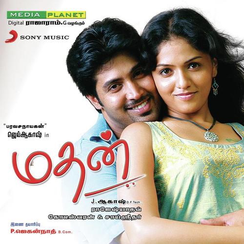 Singara (Remix) - Bobby, Sai Sridhar