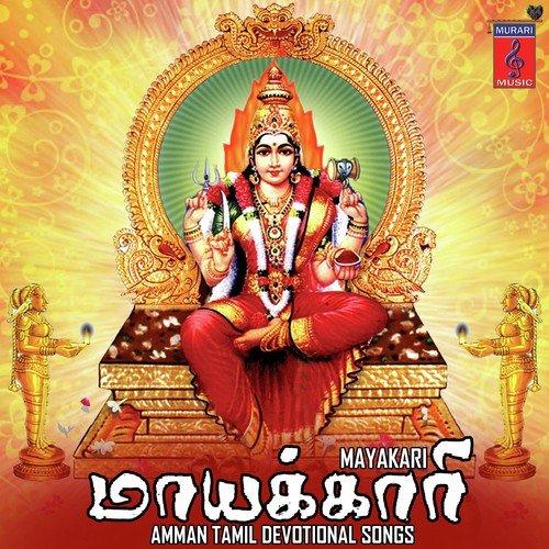 Engum Nirandhavanam - Harish Raghavendra, Pushpavanam Kuppusamy