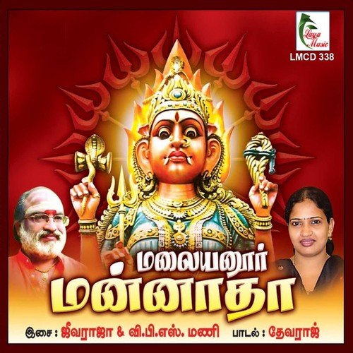 Aattam Pottu - Various Artists