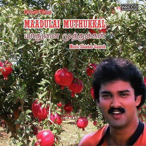 Yae Naattu Kozhi - Vani Jayaram, S. Janaki, Malaysia Vasudevan