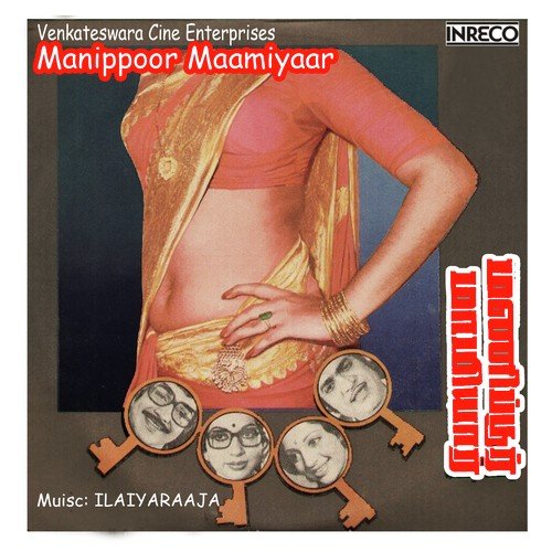 Manippoor Maamiyaar - Various Artists
