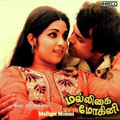 Naan Kaetten - Various Artists