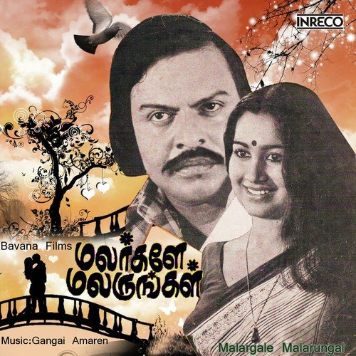 Enna Enna - Various Artists