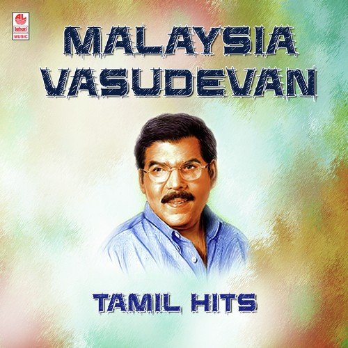 Ponnupaakka Vareegala - Malaysia Vasudevan