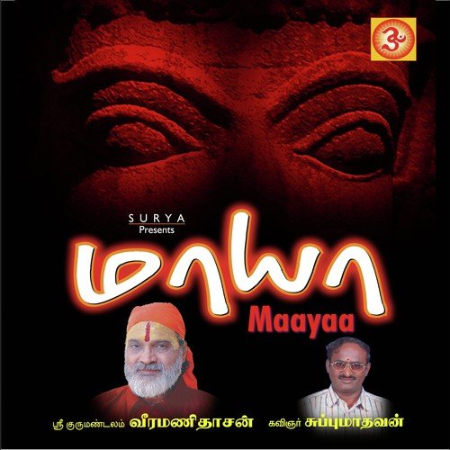 Durgaiyalay Durgaiyalay - Veeramanidasan