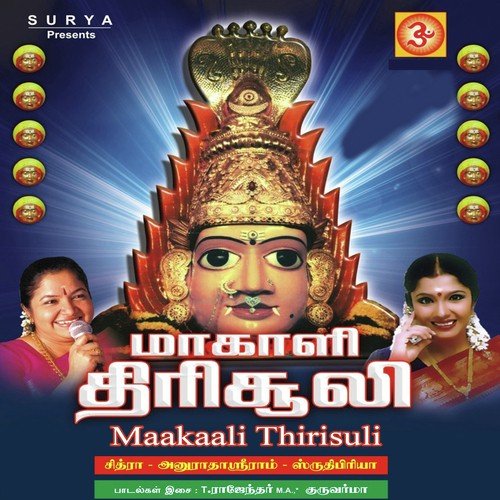 Karporam Yetri Vaithu - K. S. Chithra, Sruthi Priya
