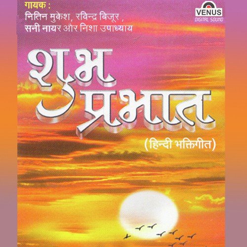Muraliwale Ki Mahima - Nitin Mukesh, Ravindra Bijur, Nisha Upadhyaya, Sanny Nayar, Girish Atre, Kirti