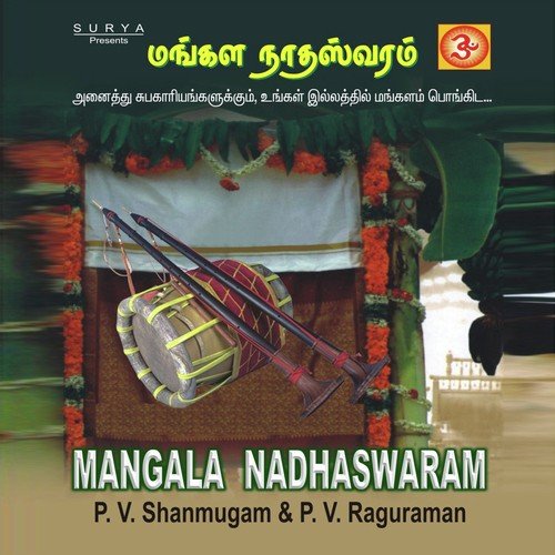 Gnaana Vinaayakane - P.V. Shanmugam, P.V. Raghuraman