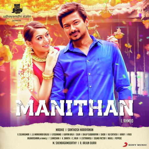 Mun Sellada - Santhosh Narayanan