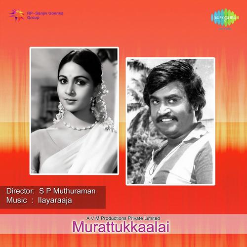 Mane Machchaan - Ilaiyaraaja