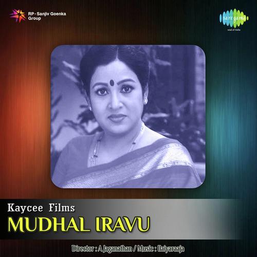 Kamakshi Meenakshi - Ilaiyaraaja
