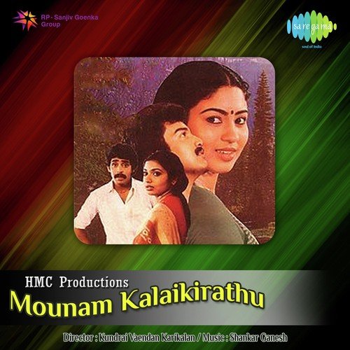 Instrumental Tunes   Maalai Neram - Sankar-Ganesh