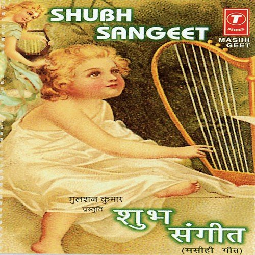 Shubh Sangeet - Vineet Rai, Mahesh Prabhakar
