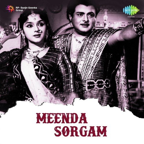 Singaara Thoppile - T. Chalapathi Rao