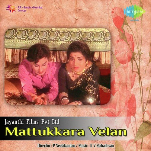 Oru Pakkam Paakira - K. V. Mahadevan