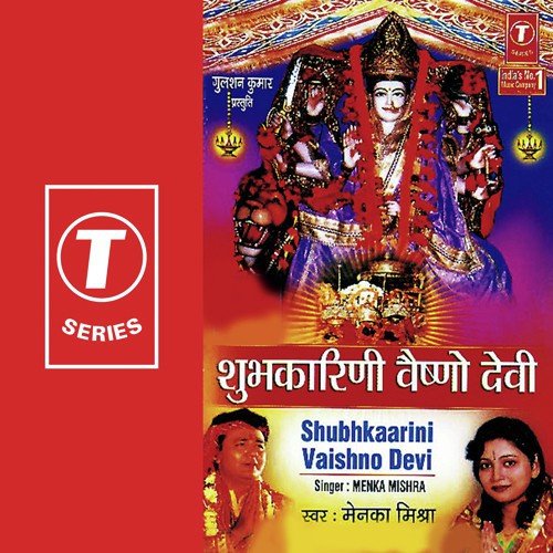 Jai Jai Ki Gunje Jaikaar Ho - Menka Mishra, Pandit Ravi Shankar