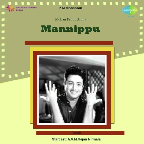 Kadavul   Kannukkul Aayiram - S. M. Subbaiah Naidu