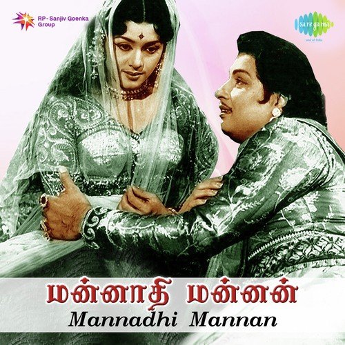 Kangal Irandum   1 - Viswanathan-Ramamoorthy