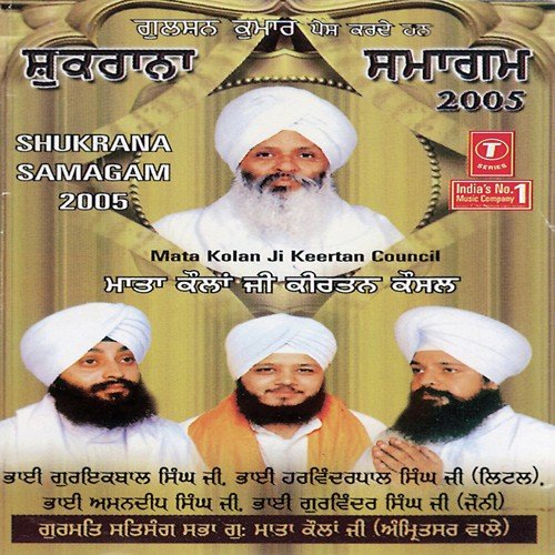 Rakh Sada Prabh Apne Saath (Vyakhya Sahit) - a titleSongs performed by Bhai Guriqbal Singh Ji-Gurmata Kola Ji Amritsar class hrefhttpswww.jiosaav