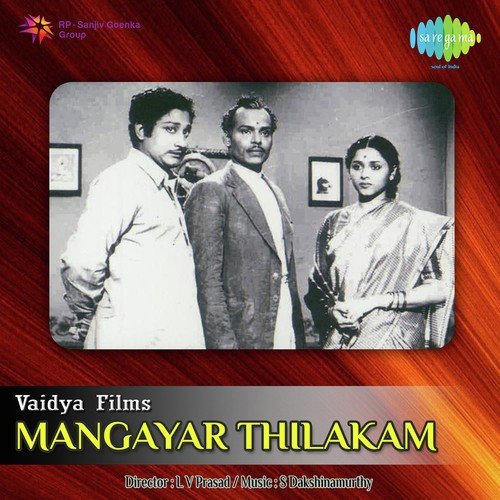 Ketta Pennmani - Susarla Dakshinamurthi