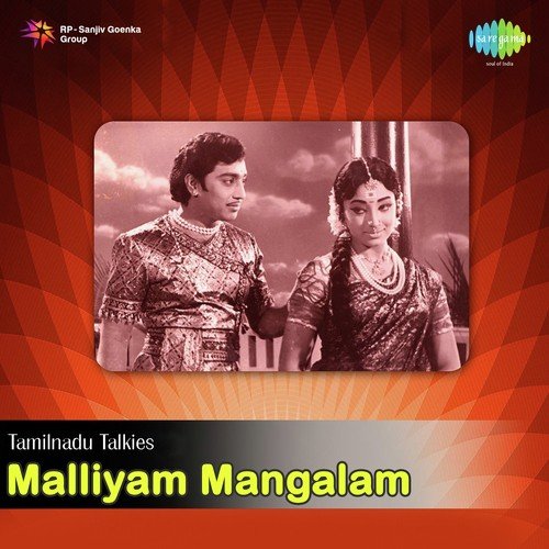 Sundara Kannu - T.A. Kalyanam