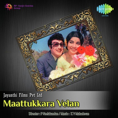 Oru Pakkam - K. V. Mahadevan