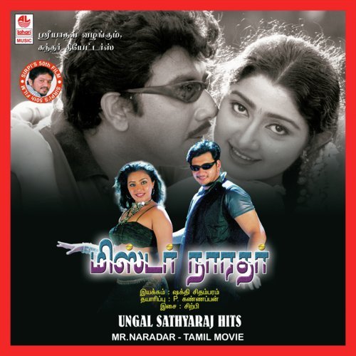 Naradare - Sirpy