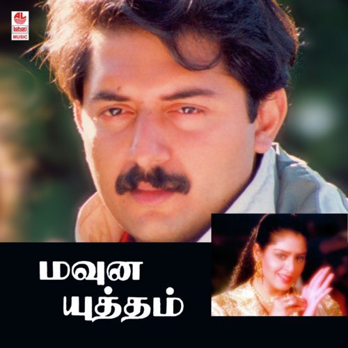 Konjudha Kadhal - Maragadamani