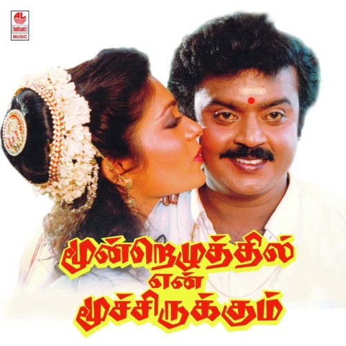 Odam Ondru - Ilayagangai