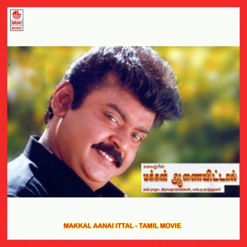 Dey Dey Payale - S. A. Rajkumar
