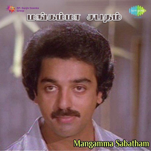 Instrumental Tunes Adey Odambellam - Sankar-Ganesh