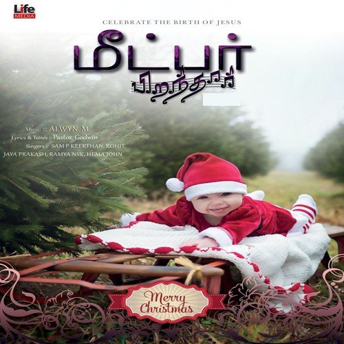 Devaathi Devan - Various Artists