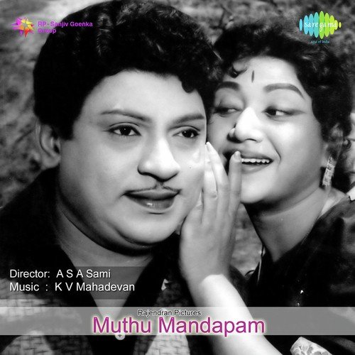 Poorkalam - K. V. Mahadevan
