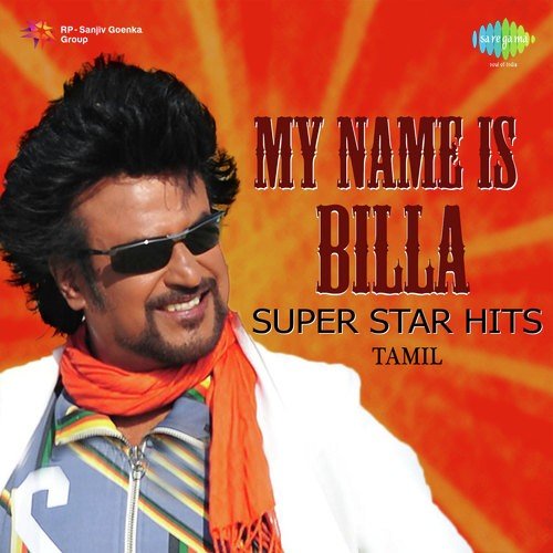 Thillumullu Thillumullu (From Thillu Mullu) - M. S. Viswanathan, Ilaiyaraaja, Sankar-Ganesh