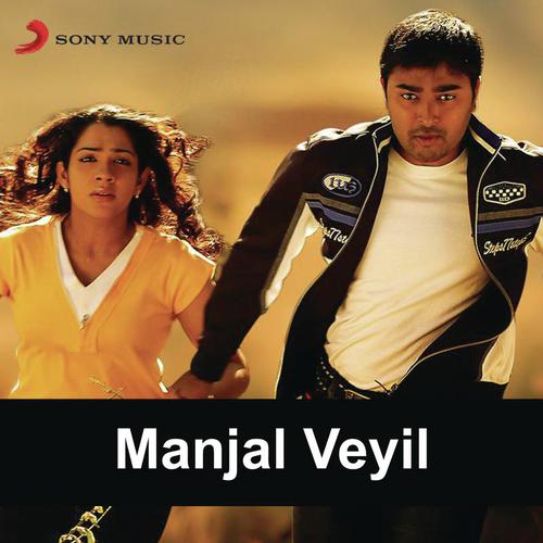 College Vazhkaiyila - Bharadwaj