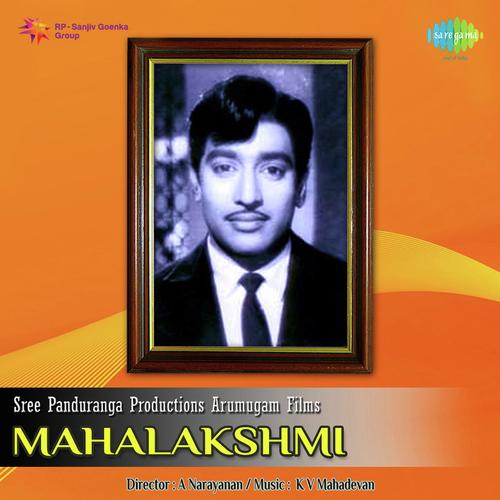 Thekkaththu Seemayil - M. S. Viswanathan