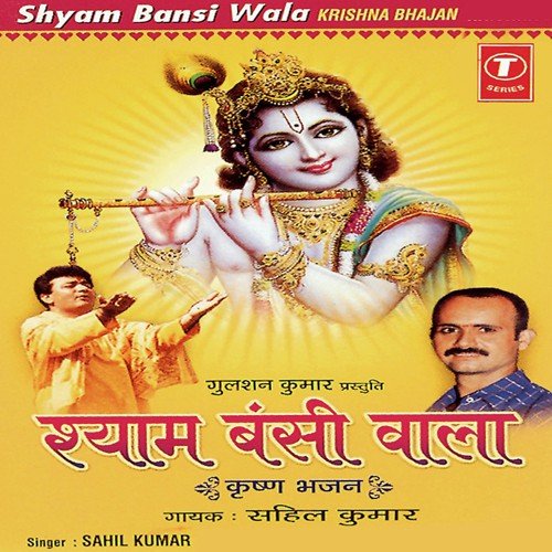 Kanhi Ban Na Jaou - Sahil Kumar, Surender Kohli