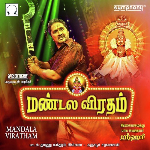 Theerathu - Srihari, Srihari