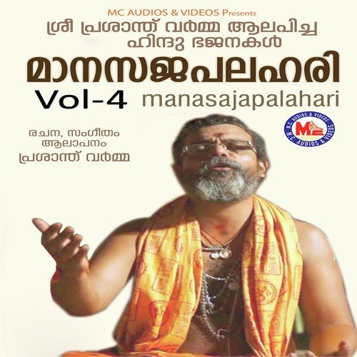 Neelaneela - Prasanth Varma