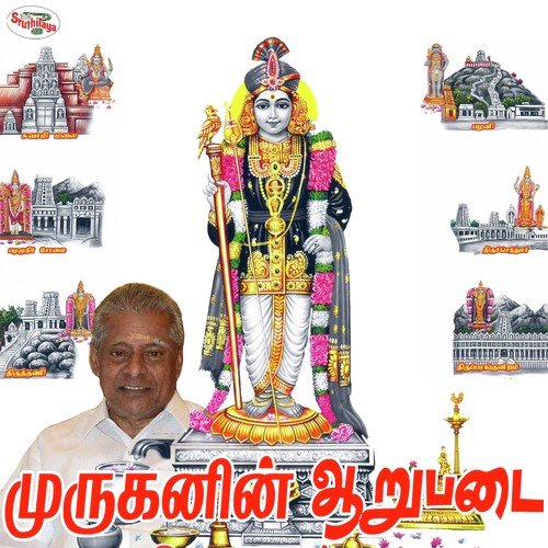 Tiruchendur Story - Delhi Ganesh