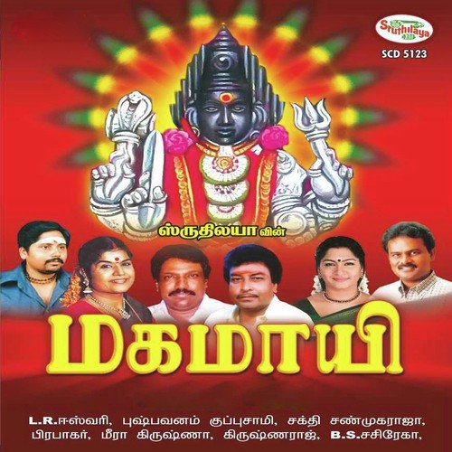 Poojai Seiya Vanthal - Vishwaguru