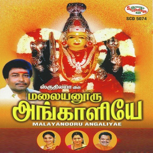 Sakthi Sakthi - Bombay Saradha